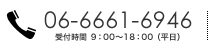 06-6661-6946